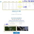 덕유산 설천봉 곤돌라 할인 예매 예약 정보 및 정상 날씨확인 하는 법 feat. 첫 눈꽃산 구경 ❄