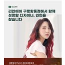 리안헤어항동점 이미지