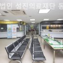 의료법인성진의료재단 동산요양병원 | 부산 사하 괴정 요양원 의료법인 성진의료재단 동산요양병원 비용안내