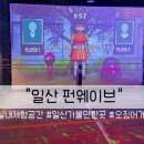 (주)펀웨이브