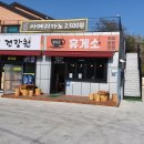 정다운휴게소 이미지