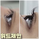 역곡역 속눈썹 펌 맛집 위드제인