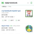 매일안전기술원