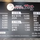 짬뽕깡패꼬짬 이미지