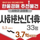 괴정한신더휴어린이집 이미지