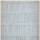 통일낚시