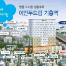 이안두드림공인중개사사무소 이미지