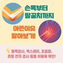 팔정형외과빌딩 이미지