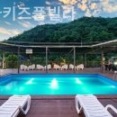 라비타키즈풀빌라