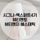 유경케미칼 | 속건조보습크림, 쉴러 피테라피 하이드로 리피드 리뉴잉 크림