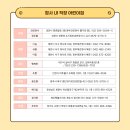 과천청사 청초롬 어린이집 이미지
