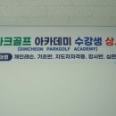 이성경김천파크골프아카데미 이미지