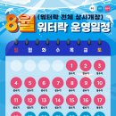 워터락 티스토리