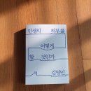 제가 좋아하는 3명의 김영민 이미지