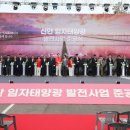 SK솔라 태양광발전소 이미지