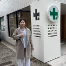 활기찬동물병원 | [수의대생 실습후기] 일본 동물병원 탐방기 - 강원대 수의대 조수빈