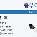 용인cctv 설치 상가 인테리어 보안카메라 사각지대 없이 설치 후기