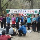 2009년 4월19일 마니산 예봉산악회 제26회 사산제을 다녀와서..(용오름) 이미지