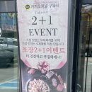 행복한쇼핑고래 | 청주 하이닉스맛집 수제햄고래부대찌개 지웰시티점 솔직후기