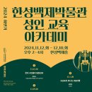 교육아카데미