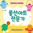 공간정리전문가(월) | 풍선아트전문가 자격증 취득과정 및 공부 후기