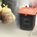 환경교육(음식물 폐기물 처리) 이미지