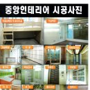 우리집수리