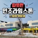 건축 외장재 인조라임스톤 이미지