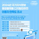 디지털집현전