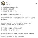 헐 유튜버 와코도 여의도 카페 선결제해놨대 이미지