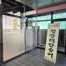 백만암반수사우나 이미지