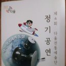 다울전통예술단 정기공연 | 2024년 제 4회 다울전통예술단 정기공연 (2024.7.6)