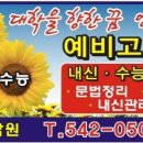 엔탑학원 네이버블로그