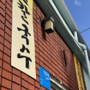 원조해물칼국수 | 기장 손칼국수 맛집 찾는다면? 해물향 미친 원조기장손칼국수 솔직 후기