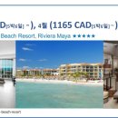 [캐나다 최대 여행사 Flight Centre] All-inclusive resort, 칸쿤 Cancun, 리비에라 마야 Riviera Maya, 멕시코 Mexico 이미지