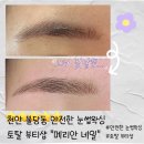 불당유적공원 | ❤️천안 불당동 안전한 눈썹 왁싱 예뻐지는법 토탈뷰티샵 "메리안 네일"❤️