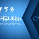 형제커뮤니티(주) 네이버블로그