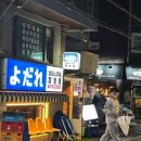 육회&딱새우 | 방학역 이자카야 맛집 요다레 일식당 딱새우회 육회 사시미 연어횟집 추천 후기