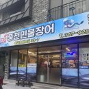 양산 장어 맛집 이가풍천민물장어 몸보신 제대로 하고 온 후기