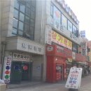 뉴진진당구클럽 이미지