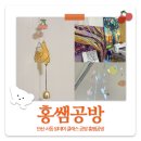 세븐일레븐 가능동심점 | [안산 사동] 선물하기 좋은 글라스아트 홍쌤공방