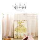 한목공예 이미지