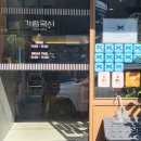 가람맛집 - 노원구 | 가람맛집