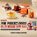 커피앤라이브