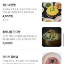 김치찜은 못참지 인동점 이미지