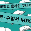 대학구내서점 이미지