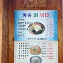 동송칼국수 | 철원 맛집 동송칡냉면 해물 칼국수 칼만두 현지인 추천 찐맛