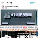 카페인중독논산