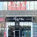 헤어살롱 지숙스럽다 이미지