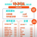 하나마토 이미지